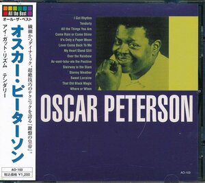 ジャズ・フュージョン┃オスカー・ピーターソン│Oscar Peterson┃オール・ザ・ベスト│┃HHOAO-103│2009年│1200円┃管理7575