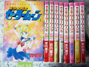 美少女戦士　セーラームーン　①～⑨セット　武内直子　1992.93刷　講談社【管理番号by2cp本0510】