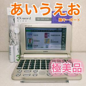 極美品Θ電子辞書 あいうえお順キーボード XD-SK6810 付属品セット ΘI79