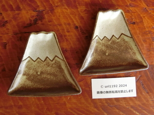 ◆益子焼 よしざわ窯 新品 富士山 豆皿 2枚 mt.FUJI◆