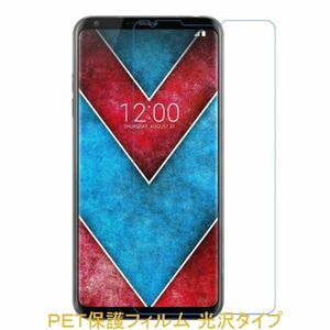 【2枚】 L-01K JOJO L-02K LG V30+ PLUS 液晶保護フィルム 高光沢 クリア F431