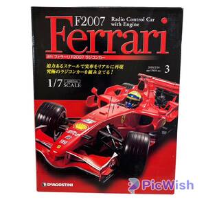 デアゴスティーニ「週刊フェラーリF2007ラジコンカー」創刊　vol.3 DeAGOSTINI レーシングカー フェラーリ F1コレクション Ferrari