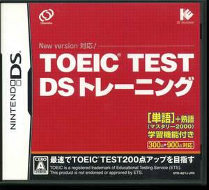 DS〓TOEIC TEST DS トレーニング 合計8000問収録