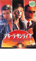 テキーラ・サンライズ レンタル落ち 中古 DVD