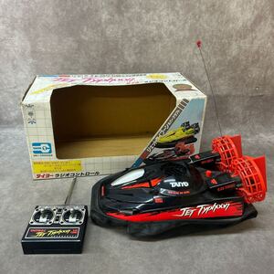 TAIYO R/C JET Typhoon タイヨー ホバークラフト ジェットタイフーン 昭和 レトロ　外箱入 ジャンク品