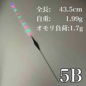 電気ウキ　棒ウキ　5B　LED ヘラ浮き　へら浮き　団子釣り　夜釣り 黒鯛　チヌ　グレ