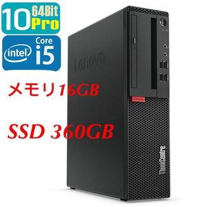 激安PC★大容量SSD360GB★第7世代 i5-7400/メモリ16GB/ Win11/2021office◆Lenovo小型パソコン ◆ThinkCentre M710s/ 無線Wi-Fi +Bluetooth