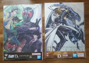 遊戯王 一番くじ Ｄ賞 ビジュアルシート & 一番くじ 仮面ライダーW×風都探偵 D賞 メモリアルボード 2枚セット　未開封