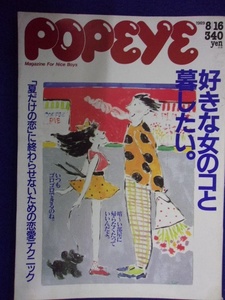 3116 POPEYEポパイ No.298 1989年8/16号