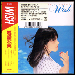 【匿名送料無料】即決新品 岩崎宏美 WISH +7/紙ジャケットCD/完全生産限定盤