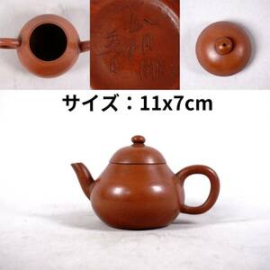 0712-5 朱泥急須 文字刻あり 底款 孟臣 茶道具 煎茶道具 中国古美術 古玩 中国アンティーク サイズ：11x7cm