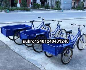 前輪24インチ・後輪20インチ 大人用貨物三輪車 載荷重80kg ダブルブレーキ 三輪車 大容量 後カゴ付き ブルー