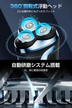 【2024新登場】 シェーバー メンズ 電気シェーバー 360° 回転式 27枚