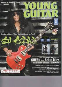 YOUNG GUITAR (ヤング・ギター) 2014年 08月号