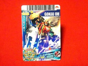 ダイスオー　TradingCard　トレーディング　非売品カード　トレカ　ゴーカイオー　DX.P-046