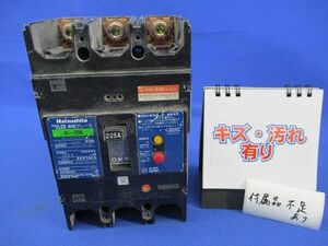 漏電ブレーカ3P3E225A(キズ・汚れ有) KC-225K