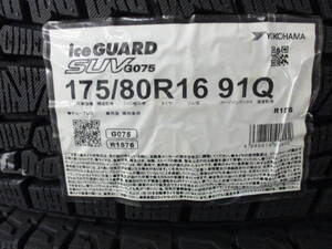 【ジムニー専用】ヨコハマ ice GUARD SUV G075 175/80R16 24年製造 新品4本セット