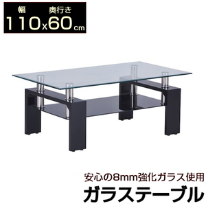 ブラック ガラステーブル 幅110 奥行60 安心の強化ガラス使用 110x60 x43.5cm センターテーブル リビングテーブル 美しいPU加工仕上げ 黒