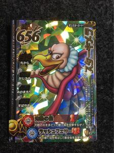 【ロトカード】ドラゴンクエストバトルロード スターキメラ 9 何点でも送料\180