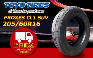 ●送料無料● 2023-2024年製 新品 トーヨー（TOYO）PROXES CL1 SUV　205/60R16 ☆1本のみ☆ TC-1