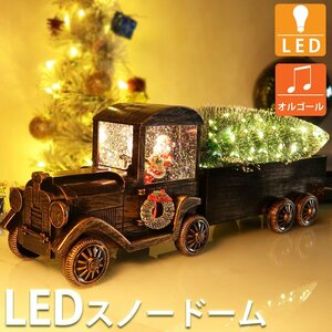 スノードーム クリスマス オルゴール スノーグローヴ ランタン LED USB レトロ おしゃれ 車 子供 プレゼント 光る 音楽付き 50cm KR-155