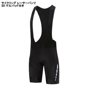 新品 サイクリング ショーツ パンツ ビブ付き No3 Sサイズ ゲルパッド付 メンズ ブラック スポーツ MTB ロードバイク 自転車