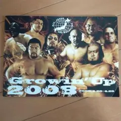 全日本プロレス Growin