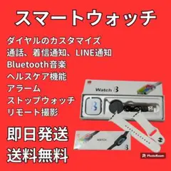 SALE‼️スマートウォッチ　1.75インチ大画面　スポーツウォッチ　活動量計