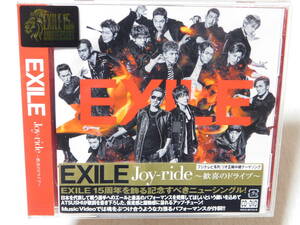  EXILE 　Joy-ride ～歓喜のドライブ～ ≪CD+DVD ≫　未開封！