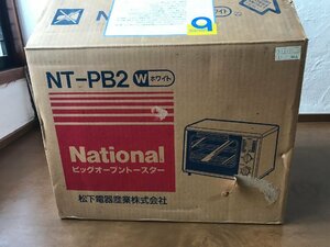 【未使用】National ナショナル ビッグオーブントースター NT-PB2 ホワイト　希少