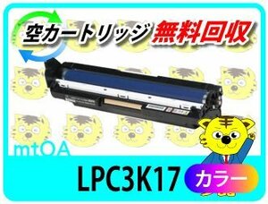 再生 感光体ユニット LP-S7100/LP-S7100C2/LP-S7100C3/LP-S7100R/LP-S7100RZ/LP-S7100Z/LP-S71C8/LP-S71C9/LP-S71RC8/LP-S71ZC9用 カラー