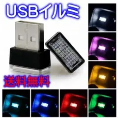 ▽usb 端子 led ミニライト 青 2個セットイルミライト 車内照2001