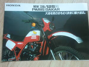 XL125R 　パリダカ　　ＪＤ０４　ホンダ　カタログ PARIS DAKAR