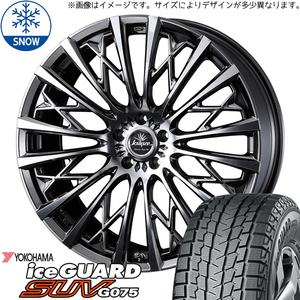 265/40R21 スタッドレスタイヤホイールセット レクサスNX etc (YOKOHAMA iceGUARD G075 & Kranze Schritt 855EVO 5穴 114.3)