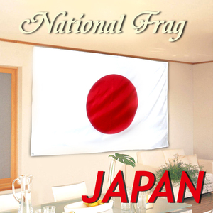 日本国旗 日の丸 日章旗 旗 フラッグ 特大サイズ 150cm×90㎝デカイサイズです！新品即決！★ 日本の国旗