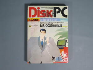 パソコンディスク① パソコン情報誌 Disk PC Oh！No.13 5 1/4 2DD版 MS-DOS機能拡張Special 株式会社日本ソフトバンク発行 ジャンク品