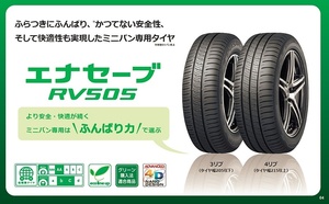 ◆24～25年製造♪SUV＆ミニバン◆215/50R17 4本 エナセーブ RV505 4本 215/50-17 4本 215/50/17 215-50-17 プリウスα ノア ステップワゴン