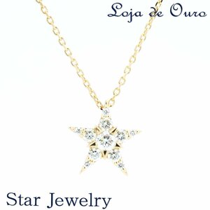 ★スタージュエリー★STAR of STARS◆現行◆ダイヤモンド0.16ct◆K18YG◆星◆スター◆ネックレス　【送料無料】