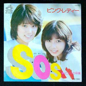 ◆中古EP盤◆ピンク・レディー◆Pink Lady◆S・O・S◆ピンクの林檎◆36◆