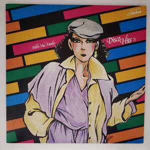 良盤屋◆LP◆ハロー・ミスター・モンキー/マジック・ラブ/ディスコ・ヒッツ ’78☆V.A./Hello Mr. Monkey/Disco Hits 