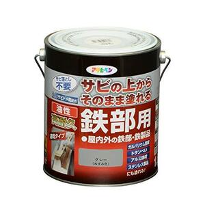 アサヒペン 塗料 ペンキ 油性高耐久鉄部用 1.6L グレー 油性 サビの上からそのまま塗れる ツヤあり 1回塗り 高密