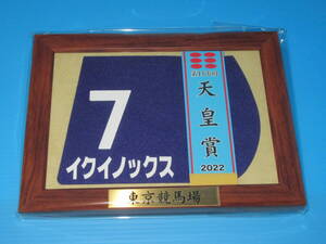 匿名送料無料 ★第166回 天皇賞(秋) GⅠ 優勝 イクイノックス 額入り優勝レイ付ゼッケンコースター JRA 東京競馬場 ★C.ルメール ☆即決！