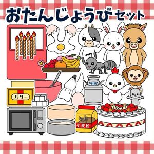 【台本付き】パネルシアターおたんじょうびセット（ペープサートスケッチブックお誕生日会誕生日ケーキとんとんだれですかケーキを作ろう）