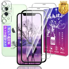 【数量限定】【2+2枚セット】対応 iPhone 12 mini ガラスフィルム 2枚 + iPhone12 mini レンズフィルム 2枚【ガイド枠付き 日本製素材旭硝子製】表面硬度9H 対応 アイフォン 12 ミニ 5.4インチ 強化ガラス フィルム いp