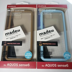 2色セット AQUOS sense6/6S ハイブリッドケース 背面クリア ライトブルー ブラウンベージュ