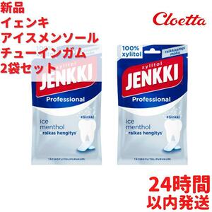 Jenkki イェンキ アイスメンソール チューインガム 2袋×90g セット