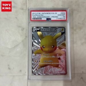 1円〜 ポケモンカード ポケカ プロモ 229/BW-P ピカチュウ PSA10