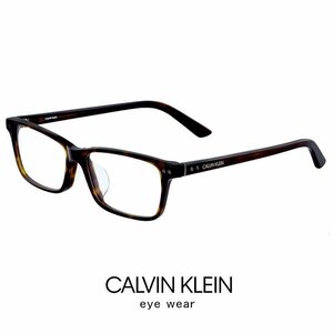 新品 メンズ カルバンクライン メガネ ck18526a-235 calvin klein 眼鏡 CK18526A 235 スクエア べっ甲 柄 アジアンフィット