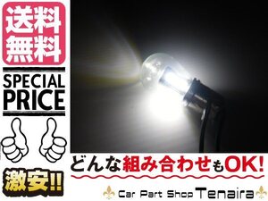 12v/24v LED BA15s S25 白 電球型　メール便送料無料/5