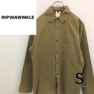 HZ7440★ripvanwinkle カットオフデザイン ヴィンテージ加工シャツ★S★カーキ リップヴァンウィンクル